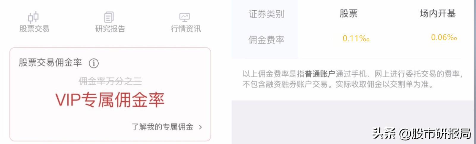 手机买股票怎么开户流程(手机买股票需要怎么开户)-第2张图片-芝麻交易所下载 手机买股票怎么开户流程(手机买股票需要怎么开户)-第2张图片-芝麻交易所下载